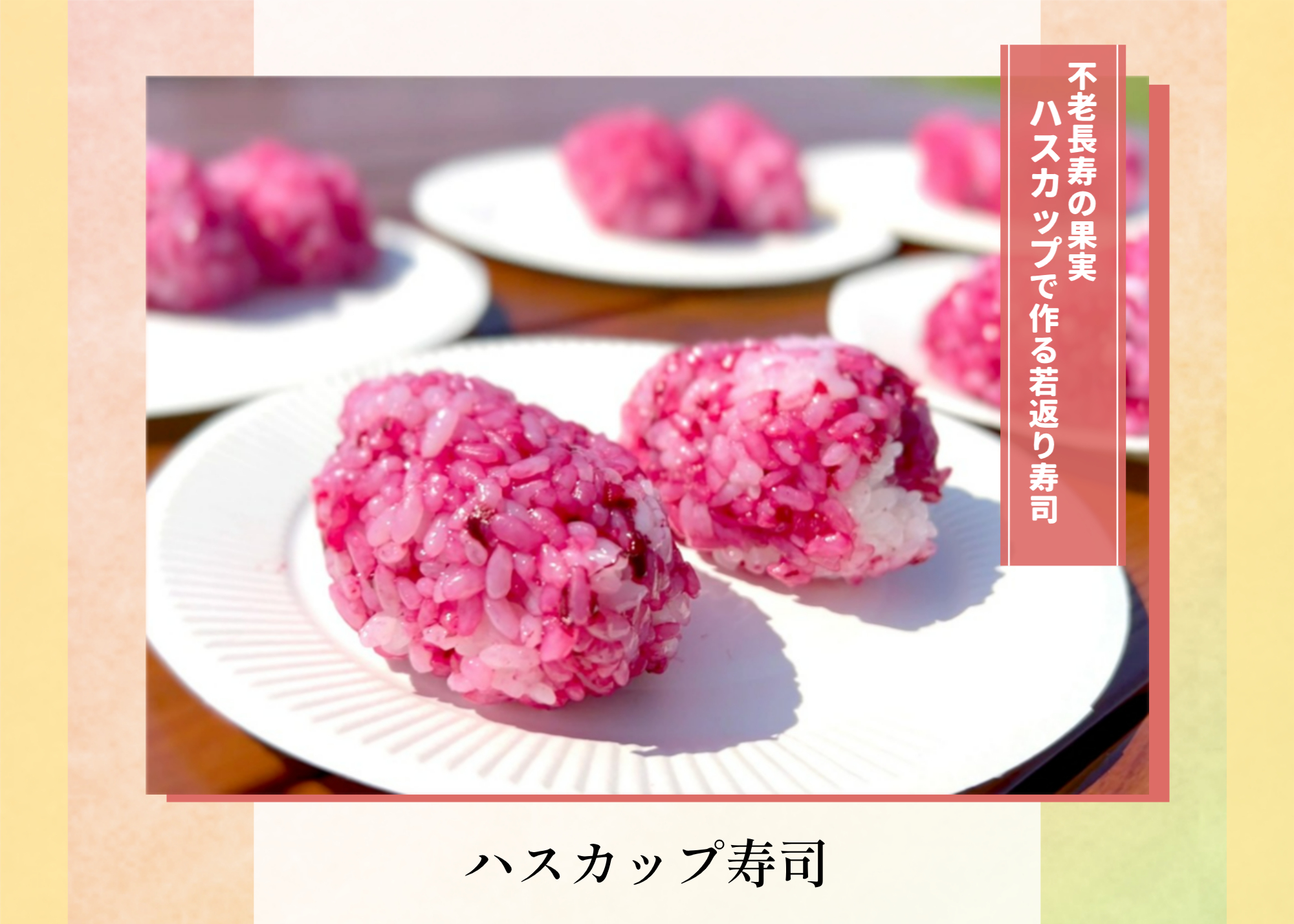 今月の健康レシピ1