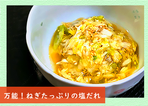 今月の健康レシピ2