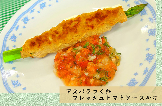 今月の健康レシピ１