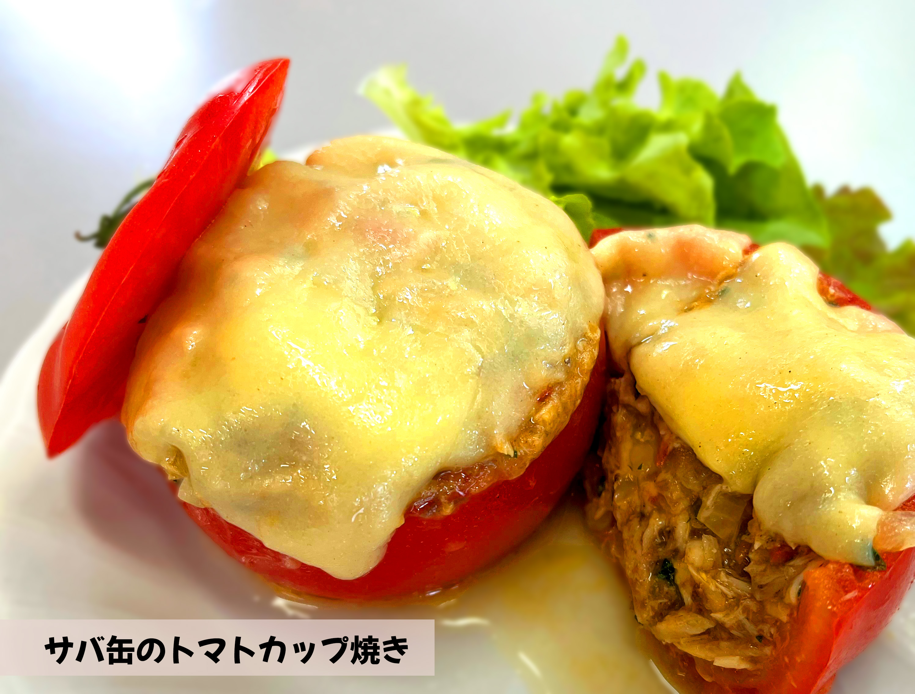 今月の健康レシピ1